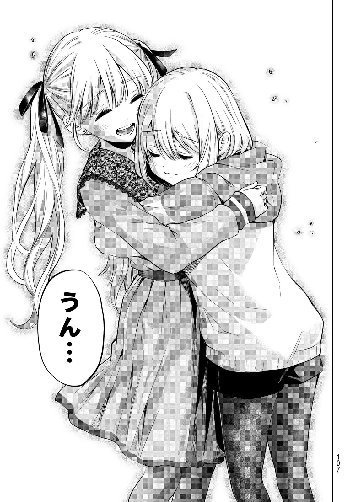 カッコウの許嫁 第173話 - 19