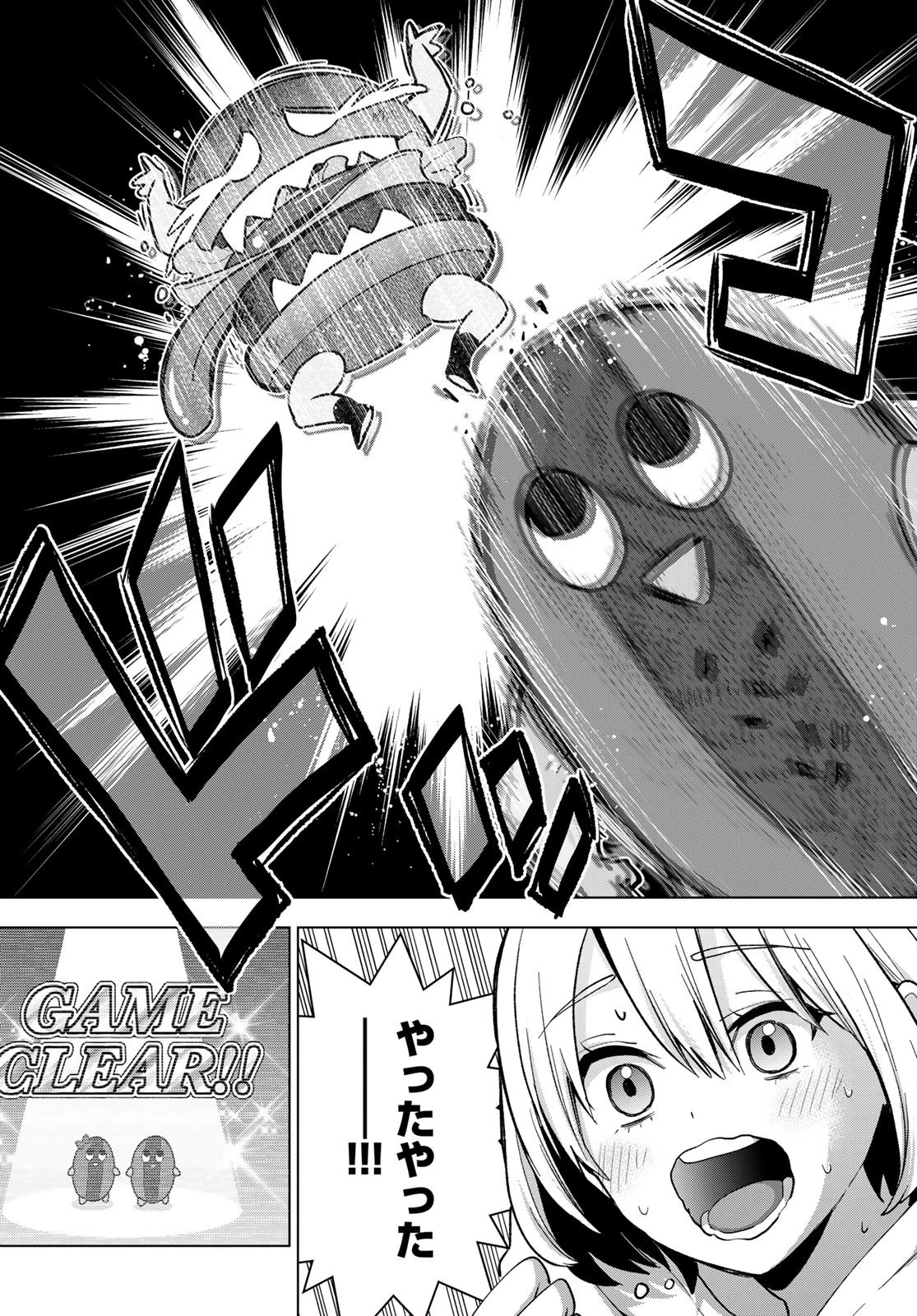 カッコウの許嫁 第177話 - 13