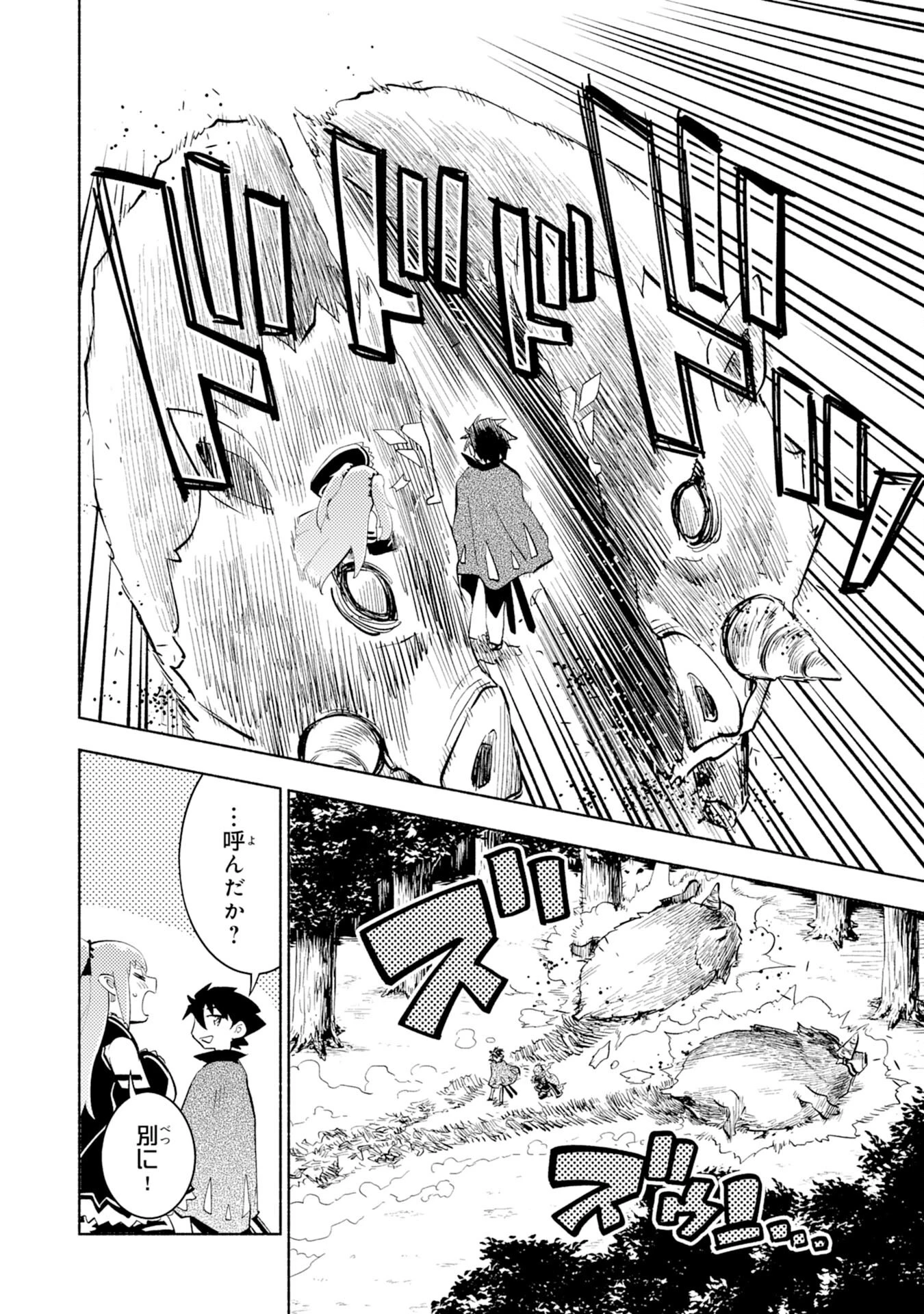 この世界で俺だけが【レベルアップ】を知っている 第6話 - 17