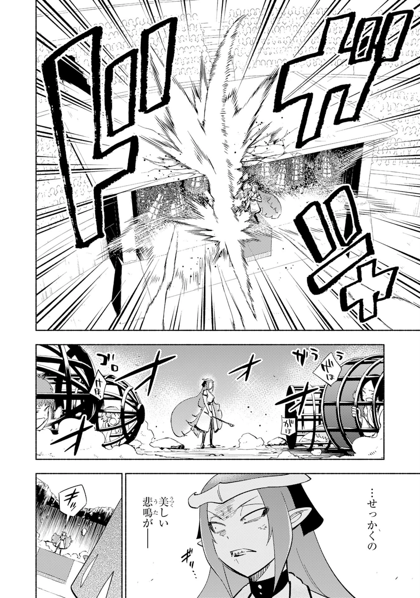 この世界で俺だけが【レベルアップ】を知っている 第9話 - 6