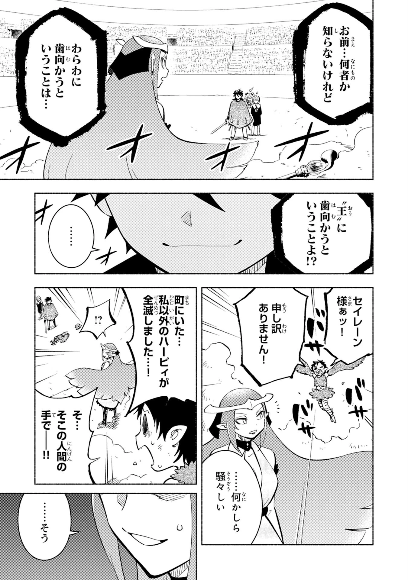 この世界で俺だけが【レベルアップ】を知っている 第9話 - 7