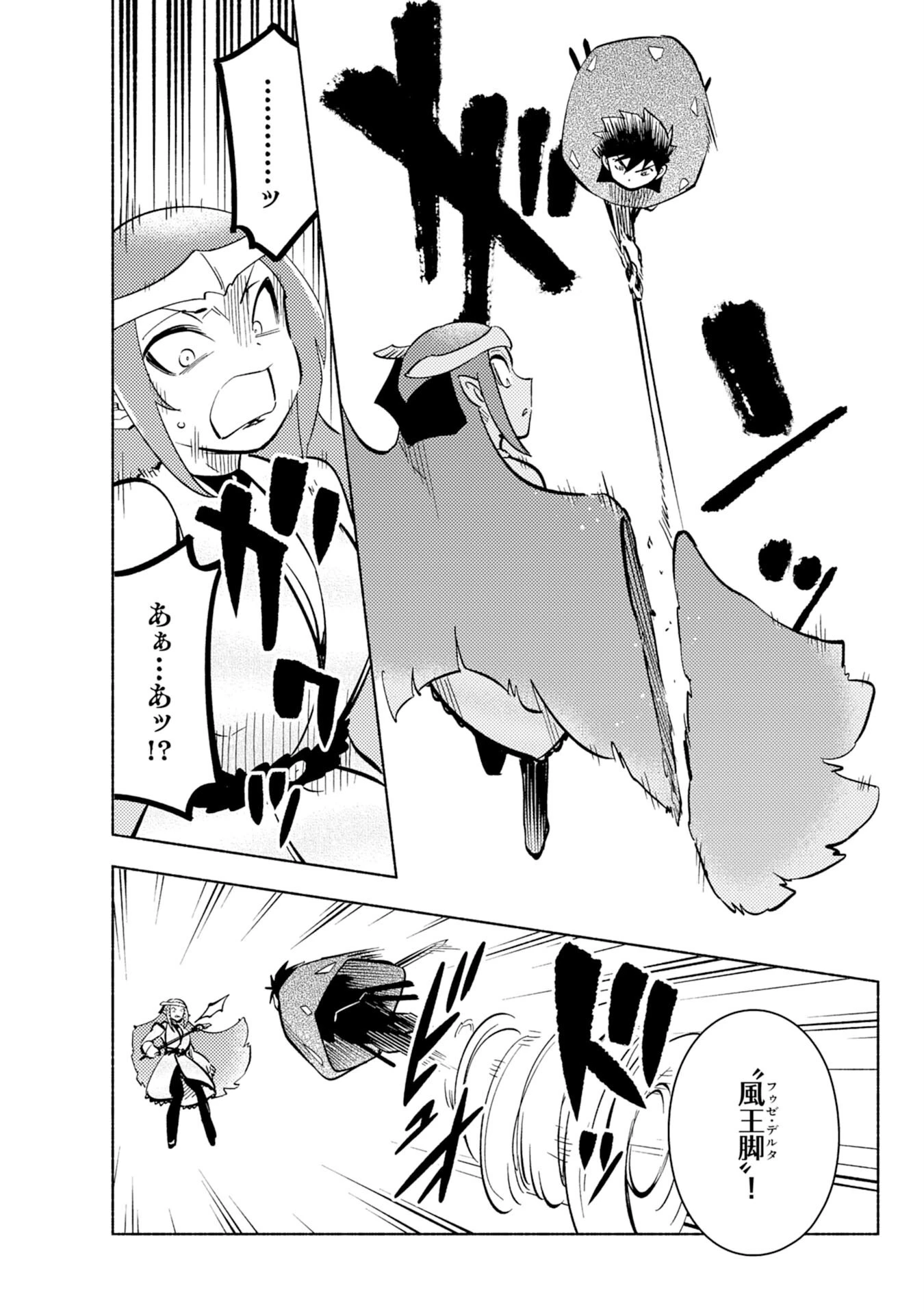 この世界で俺だけが【レベルアップ】を知っている 第9話 - 14