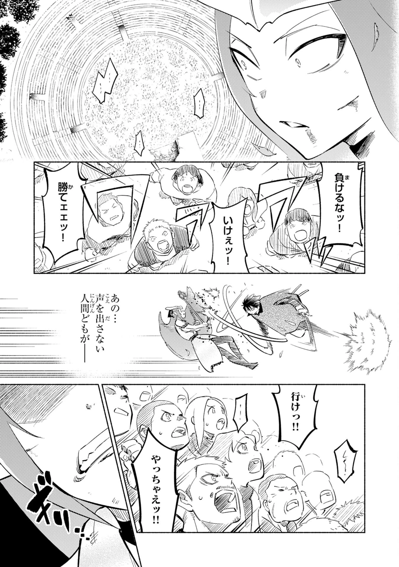 この世界で俺だけが【レベルアップ】を知っている 第9話 - 19