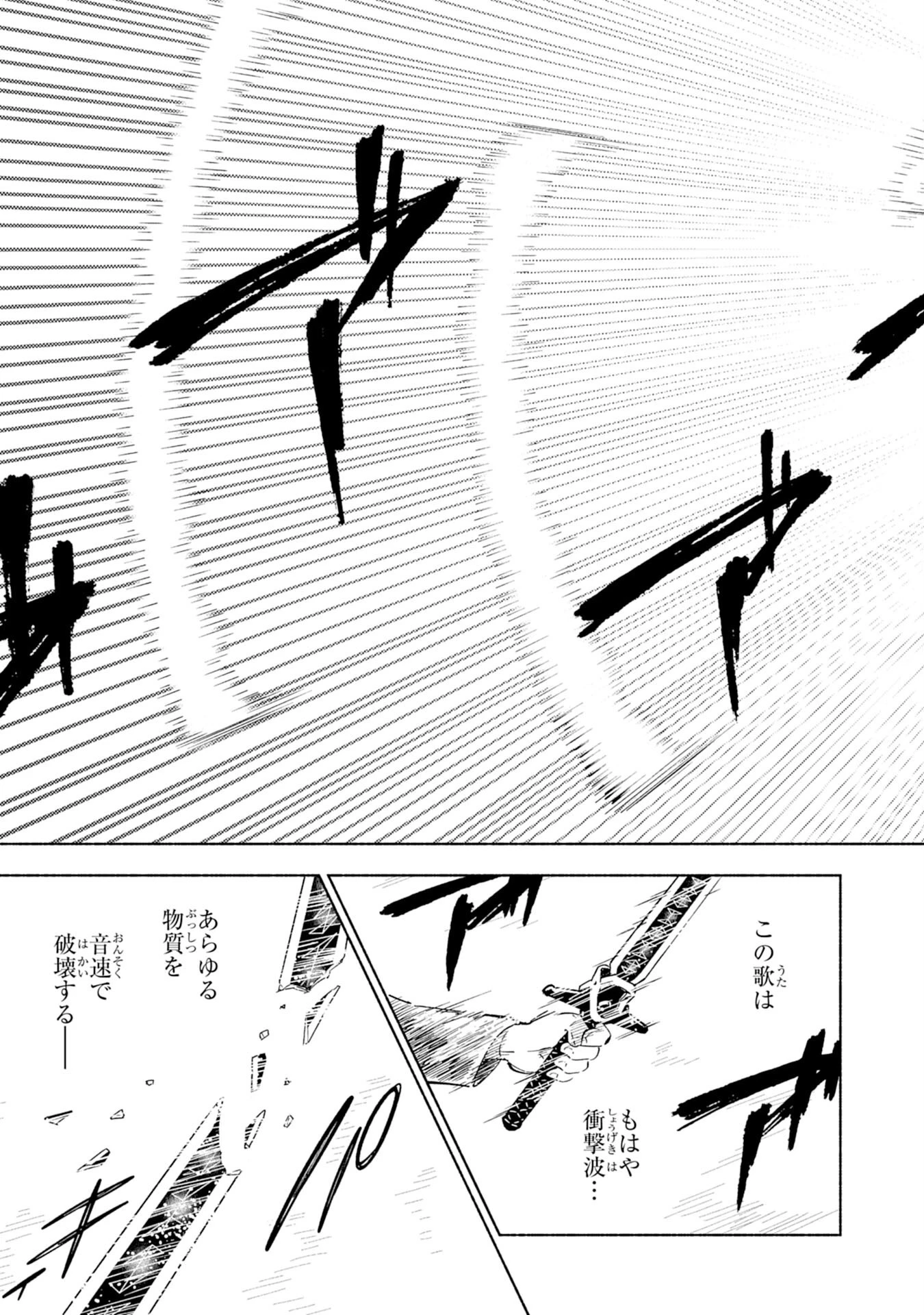 この世界で俺だけが【レベルアップ】を知っている 第9話 - 25