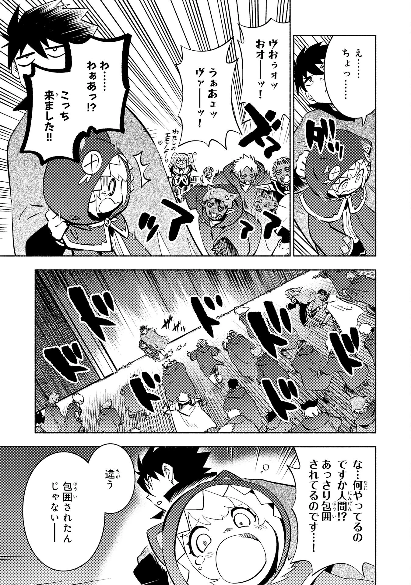 この世界で俺だけが【レベルアップ】を知っている 第19話 - 23
