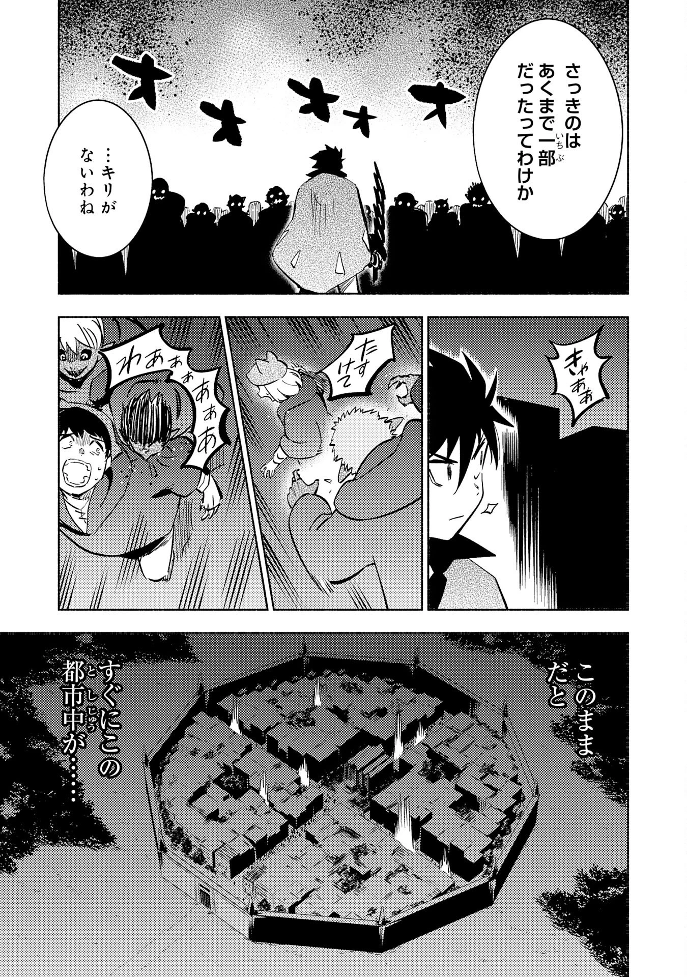 この世界で俺だけが【レベルアップ】を知っている 第19話 - 29