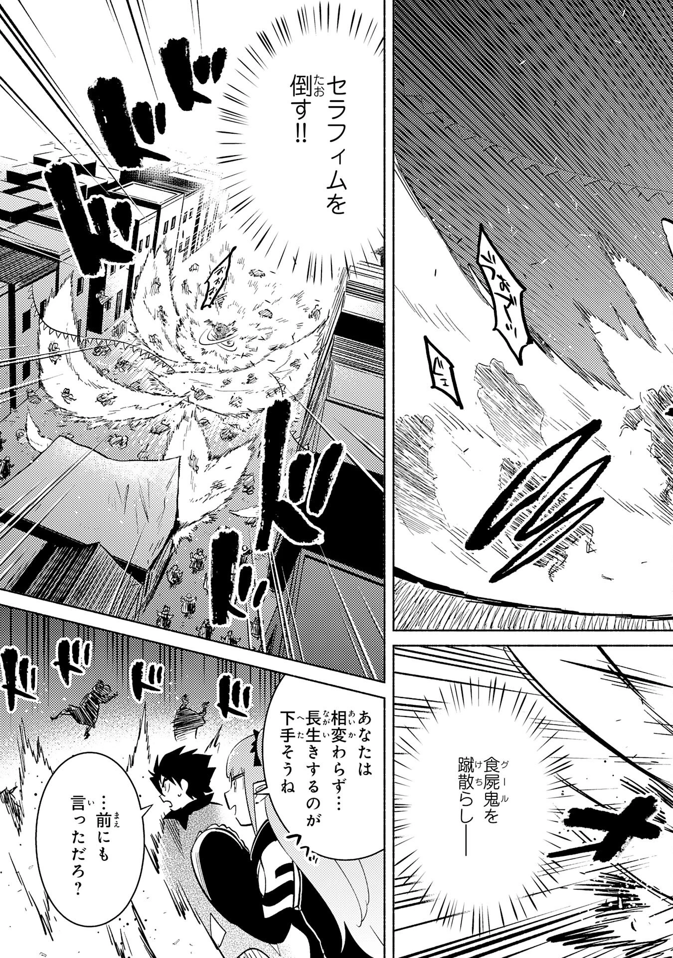 この世界で俺だけが【レベルアップ】を知っている 第19話 - 33