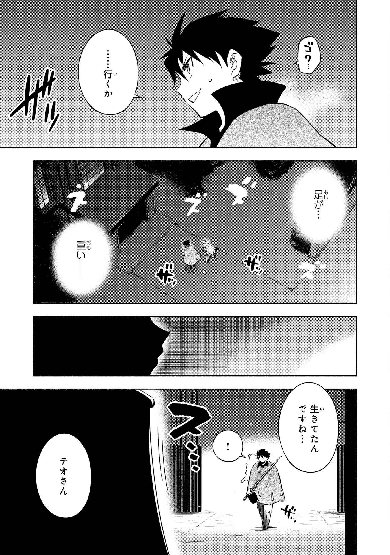 この世界で俺だけが【レベルアップ】を知っている 第19話 - 37