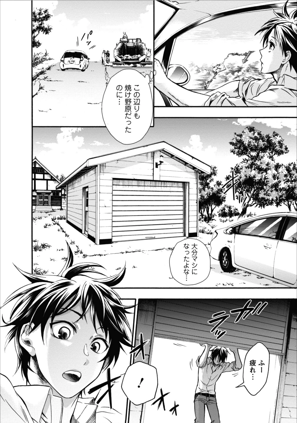 冒険家になろう！～スキルボードでダンジョン攻略～ 第1話 - 7