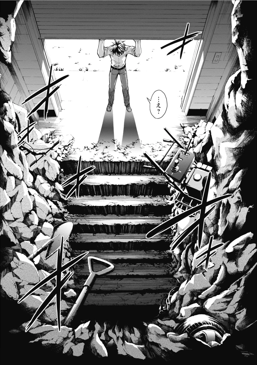 冒険家になろう！～スキルボードでダンジョン攻略～ 第1話 - 8