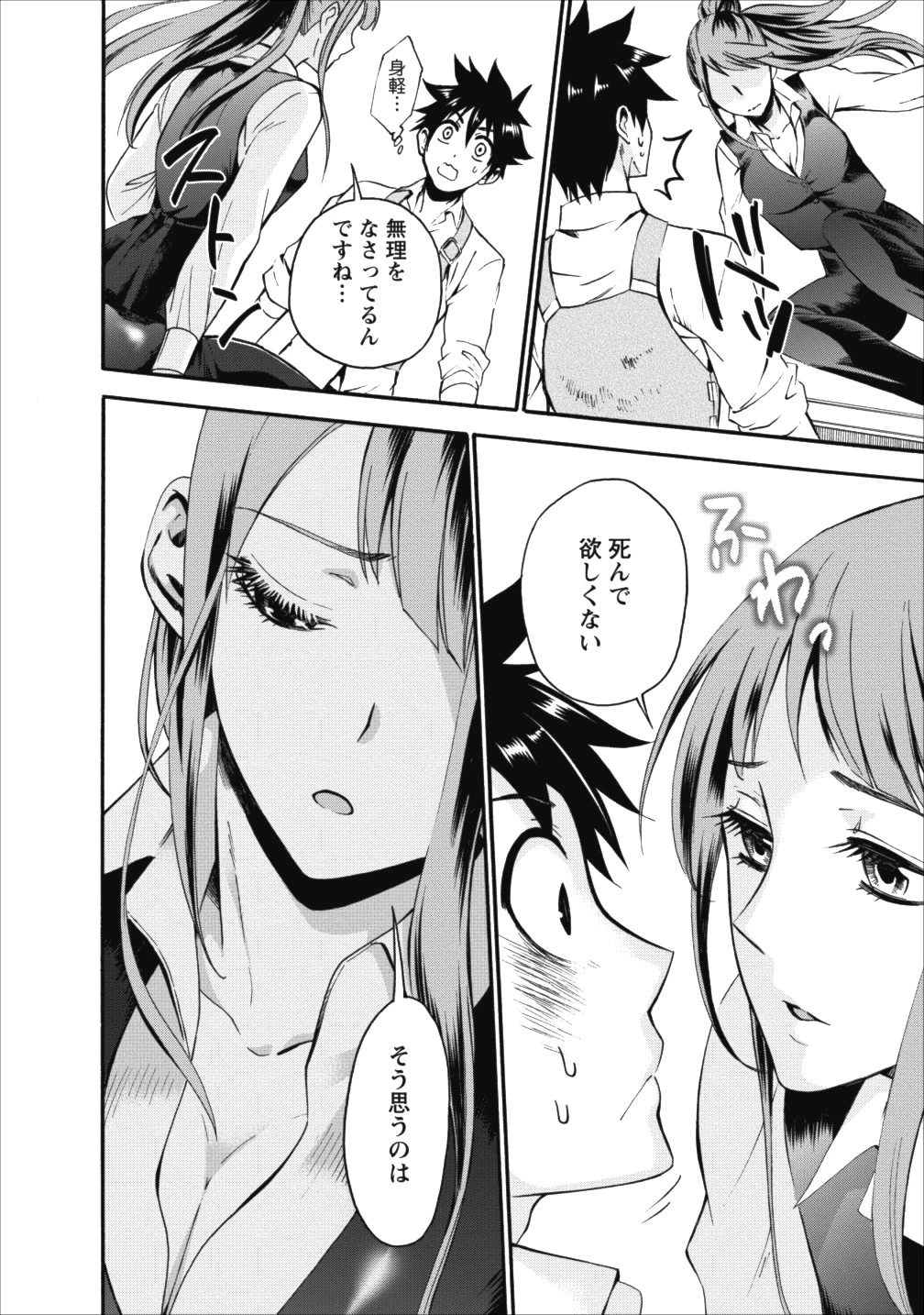 冒険家になろう！～スキルボードでダンジョン攻略～ 第3話 - 16