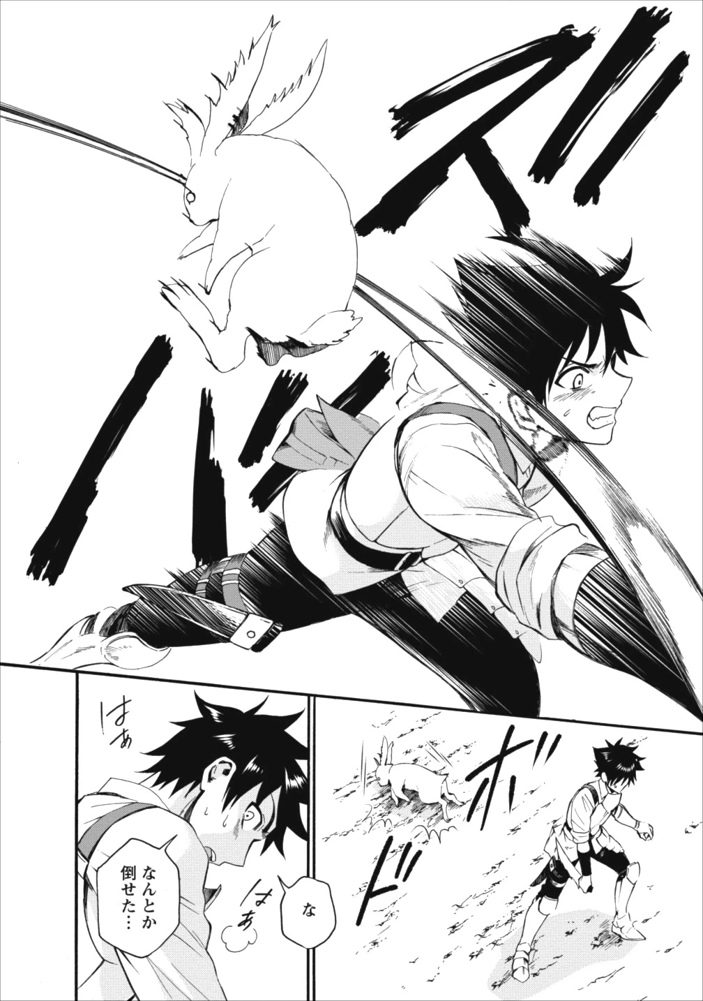 冒険家になろう！～スキルボードでダンジョン攻略～ 第3話 - 30