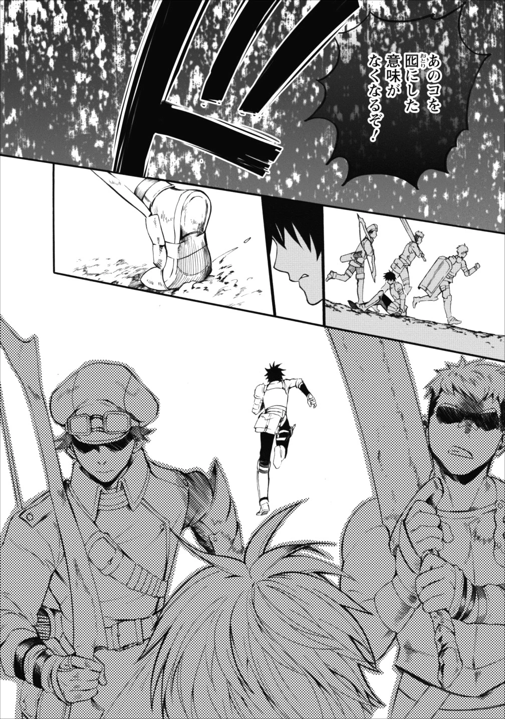 冒険家になろう！～スキルボードでダンジョン攻略～ 第3話 - 32