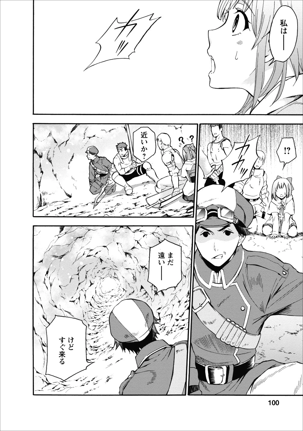 冒険家になろう！～スキルボードでダンジョン攻略～ 第4話 - 6