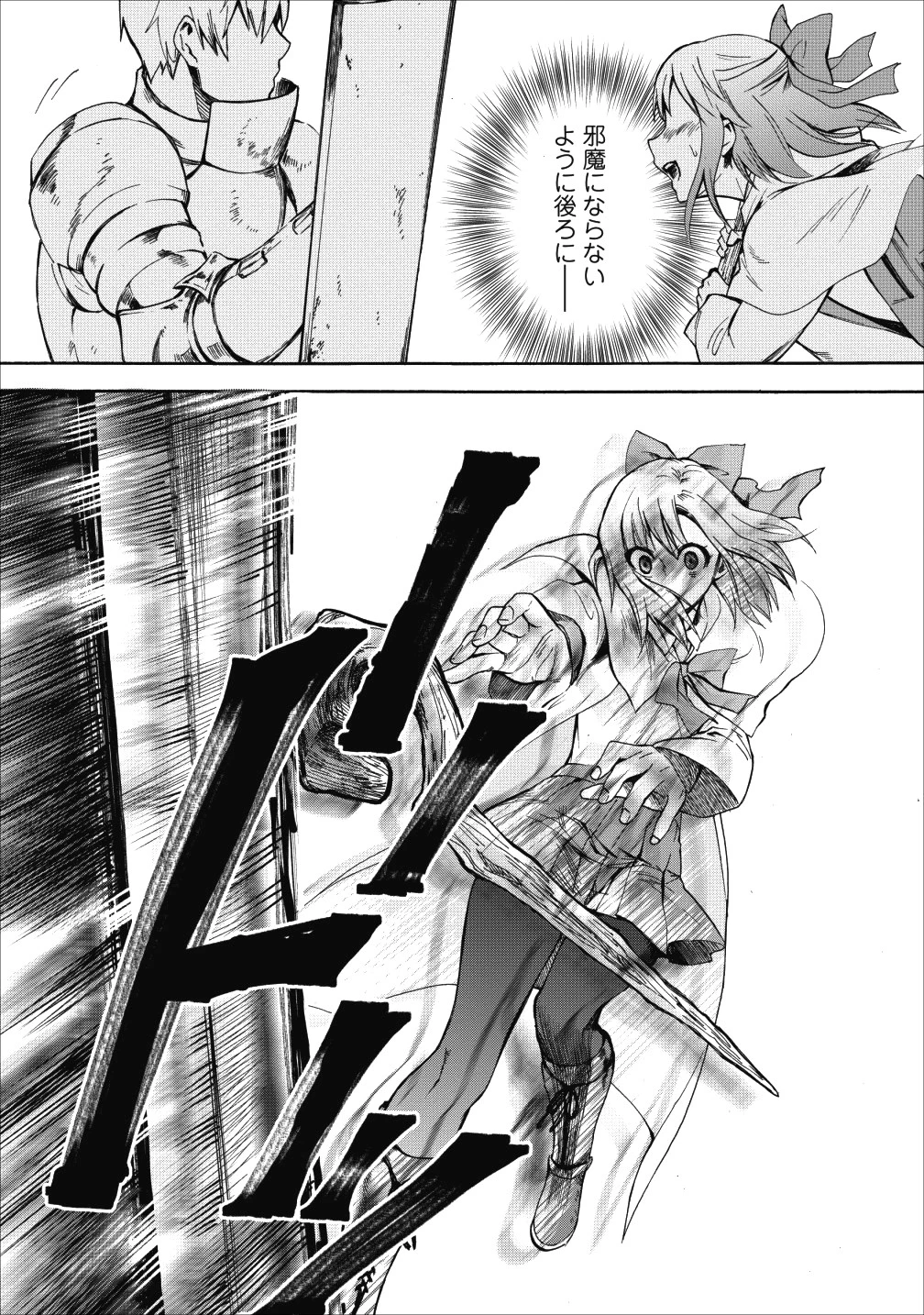 冒険家になろう！～スキルボードでダンジョン攻略～ 第4話 - 11