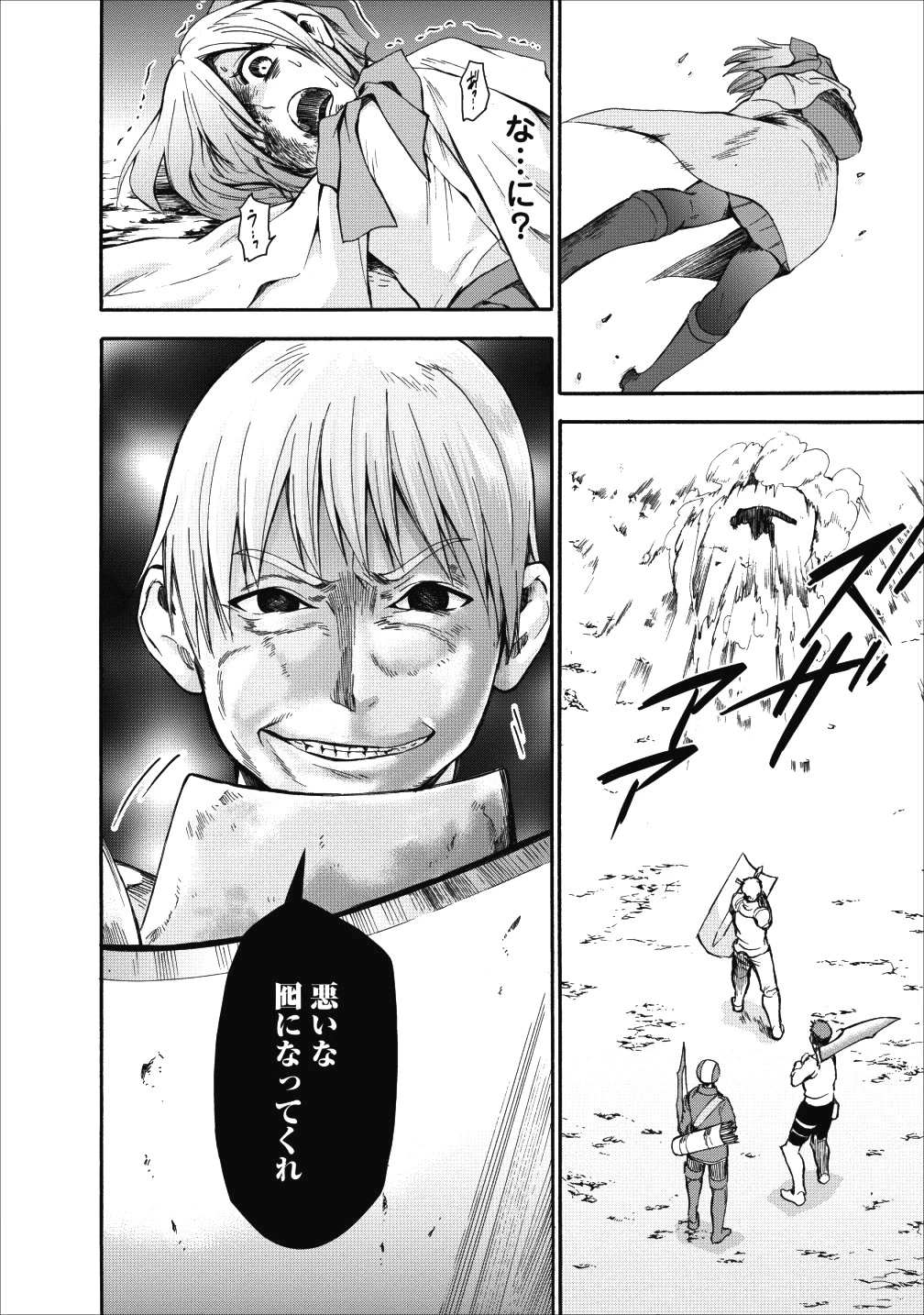 冒険家になろう！～スキルボードでダンジョン攻略～ 第4話 - 12