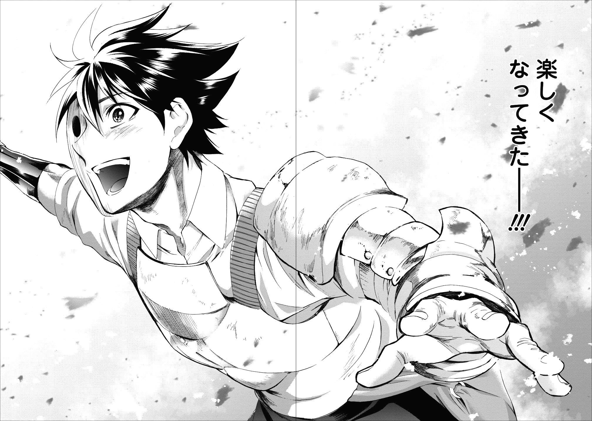 冒険家になろう！～スキルボードでダンジョン攻略～ 第4話 - 23