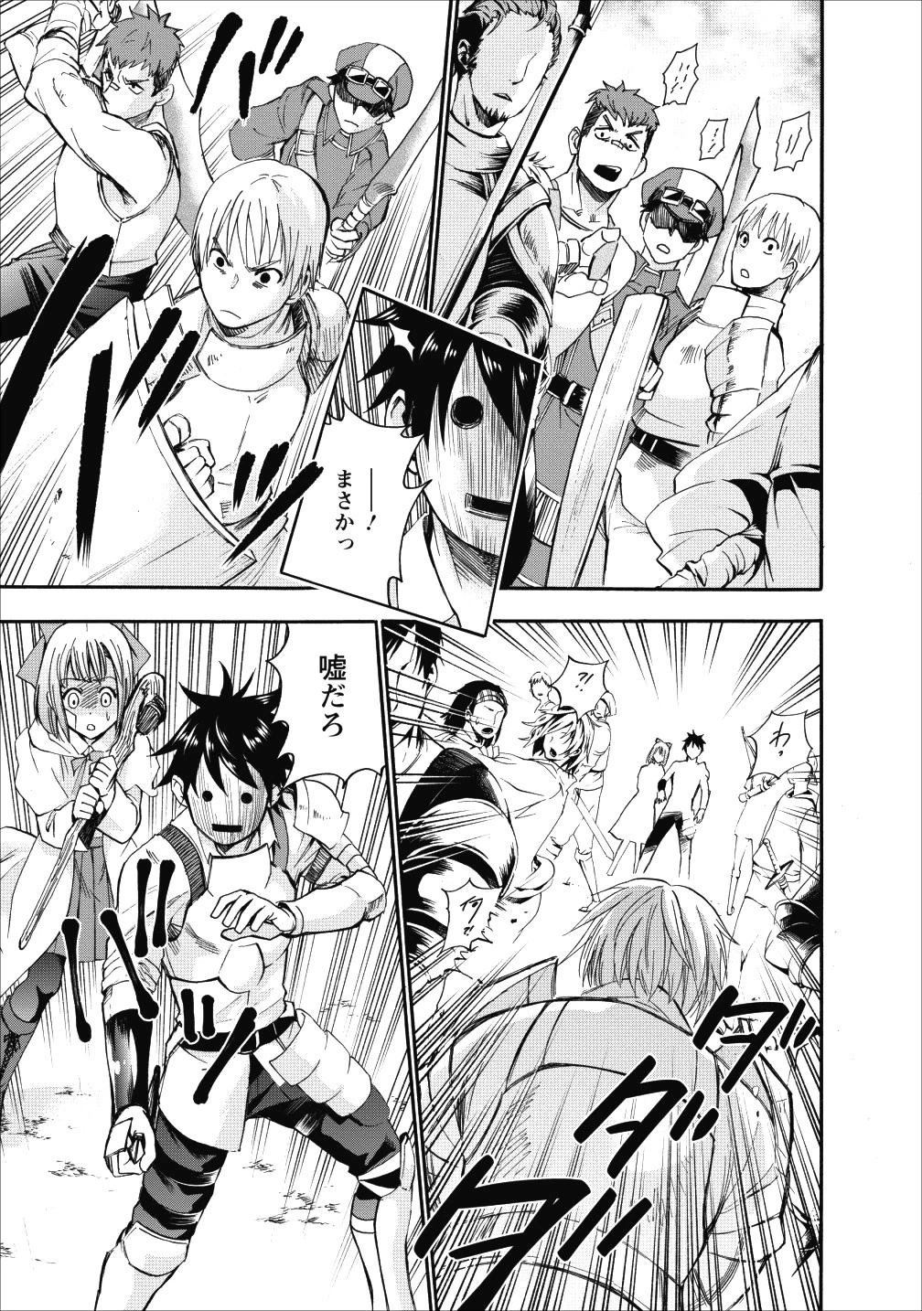 冒険家になろう！～スキルボードでダンジョン攻略～ 第5話 - 29