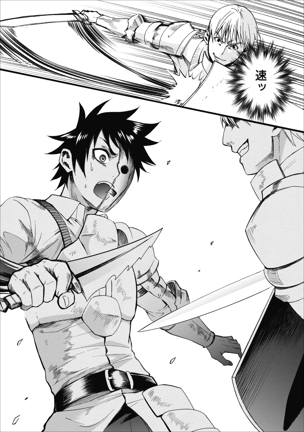 冒険家になろう！～スキルボードでダンジョン攻略～ 第5話 - 31