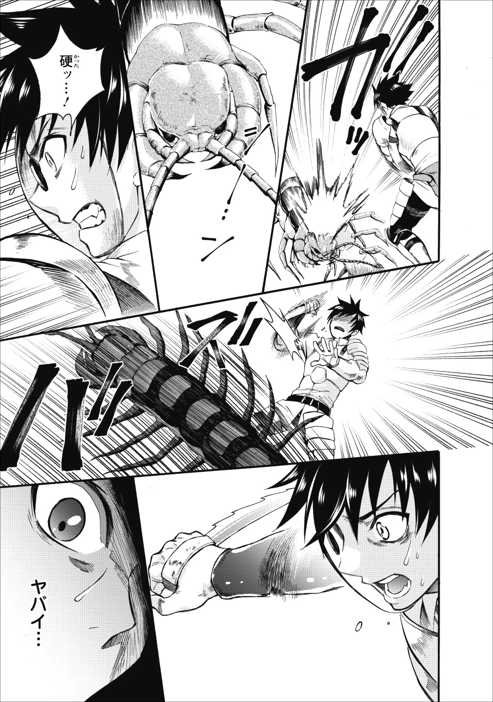 冒険家になろう！～スキルボードでダンジョン攻略～ 第7話 - 11