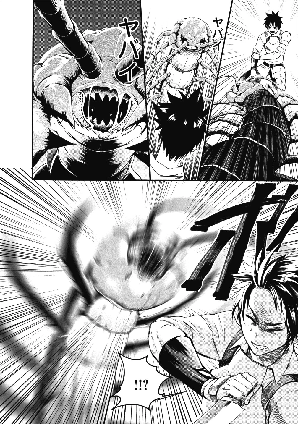 冒険家になろう！～スキルボードでダンジョン攻略～ 第7話 - 12