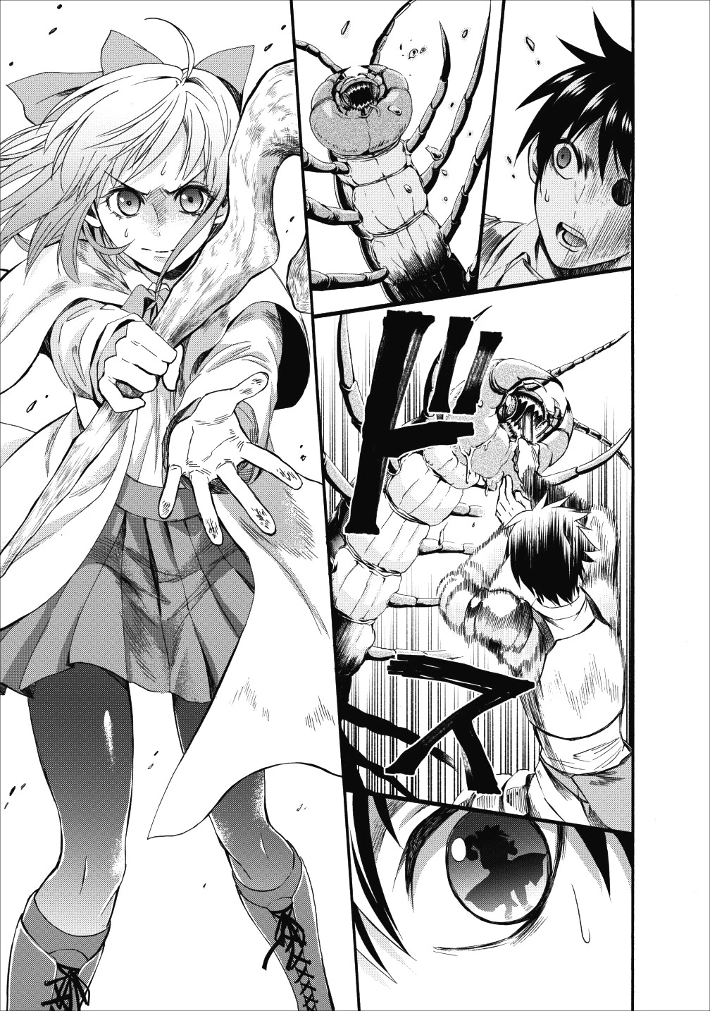 冒険家になろう！～スキルボードでダンジョン攻略～ 第7話 - 13