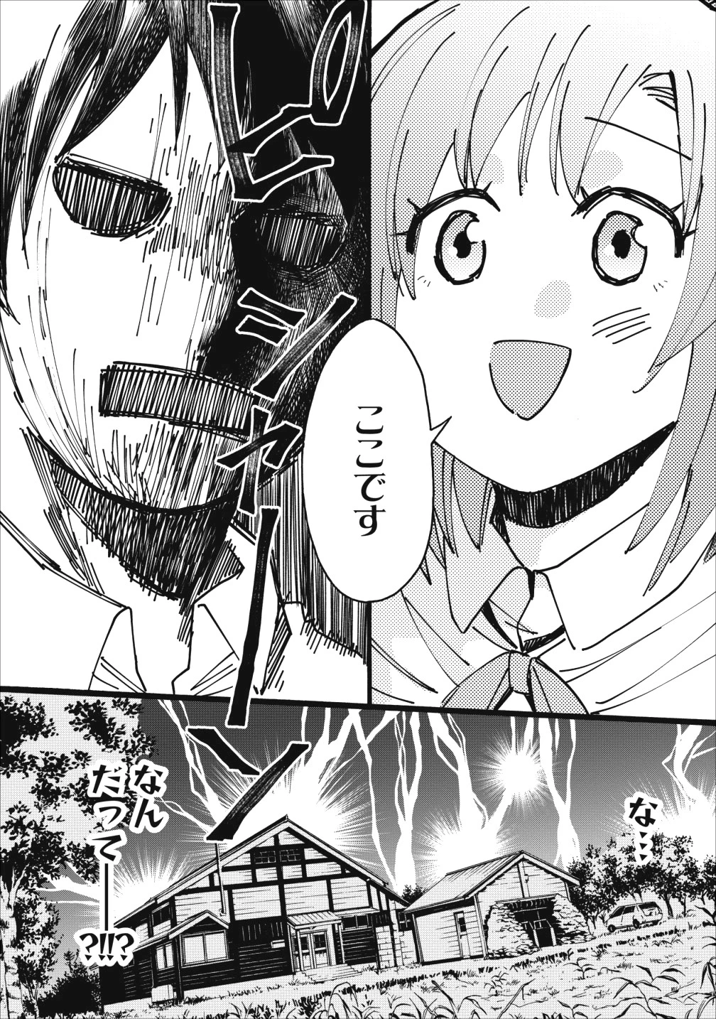 冒険家になろう！～スキルボードでダンジョン攻略～ 第7話 - 36