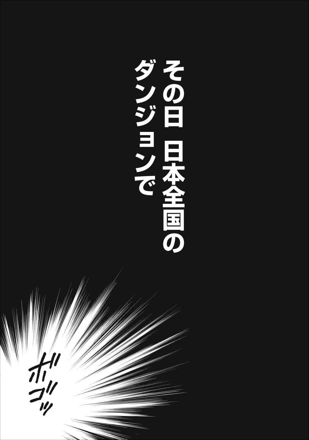 冒険家になろう！～スキルボードでダンジョン攻略～ 第9話 - 22