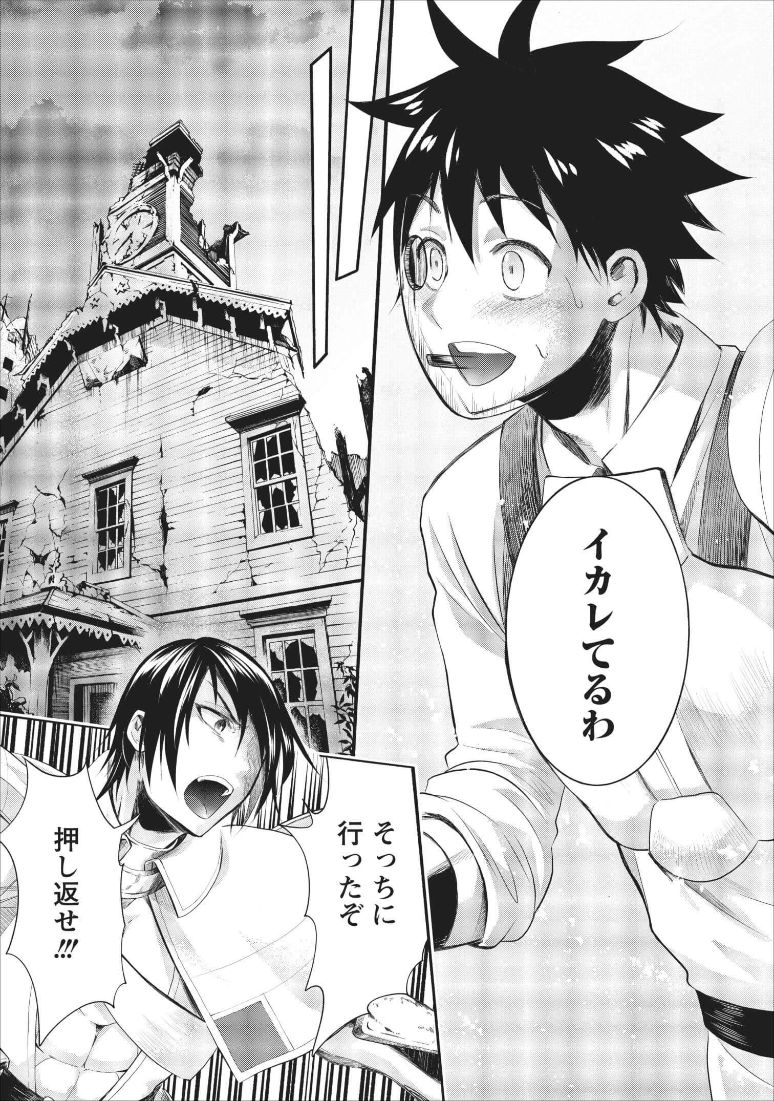 冒険家になろう！～スキルボードでダンジョン攻略～ 第10話 - 12