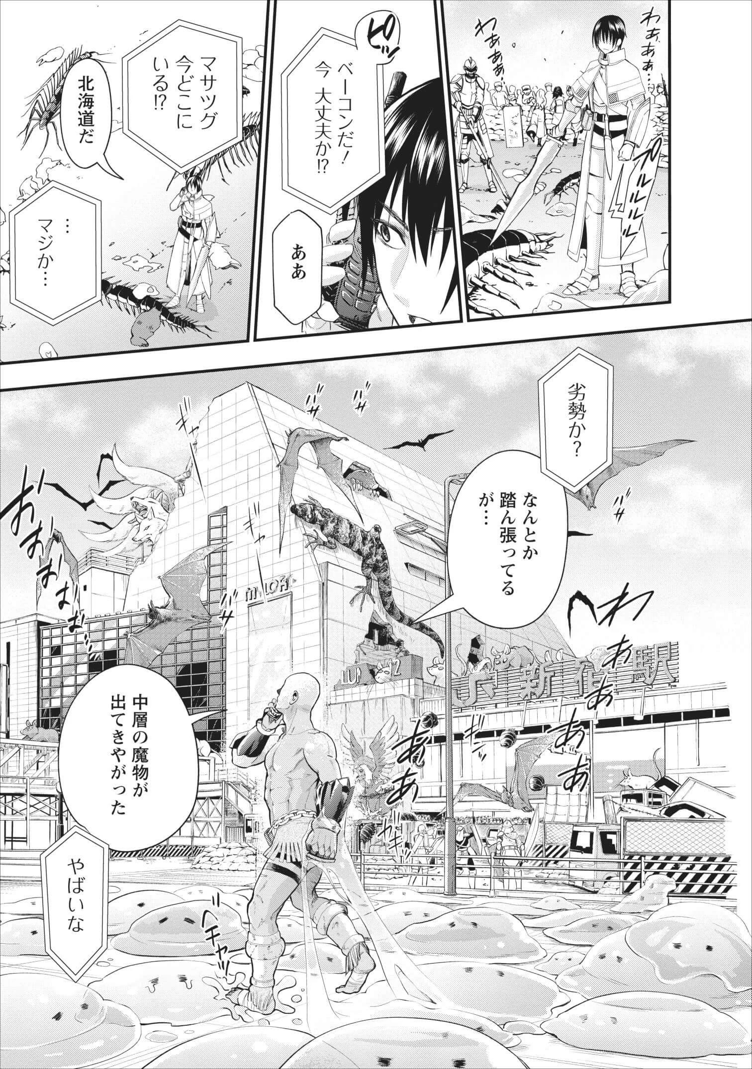 冒険家になろう！～スキルボードでダンジョン攻略～ 第10話 - 16