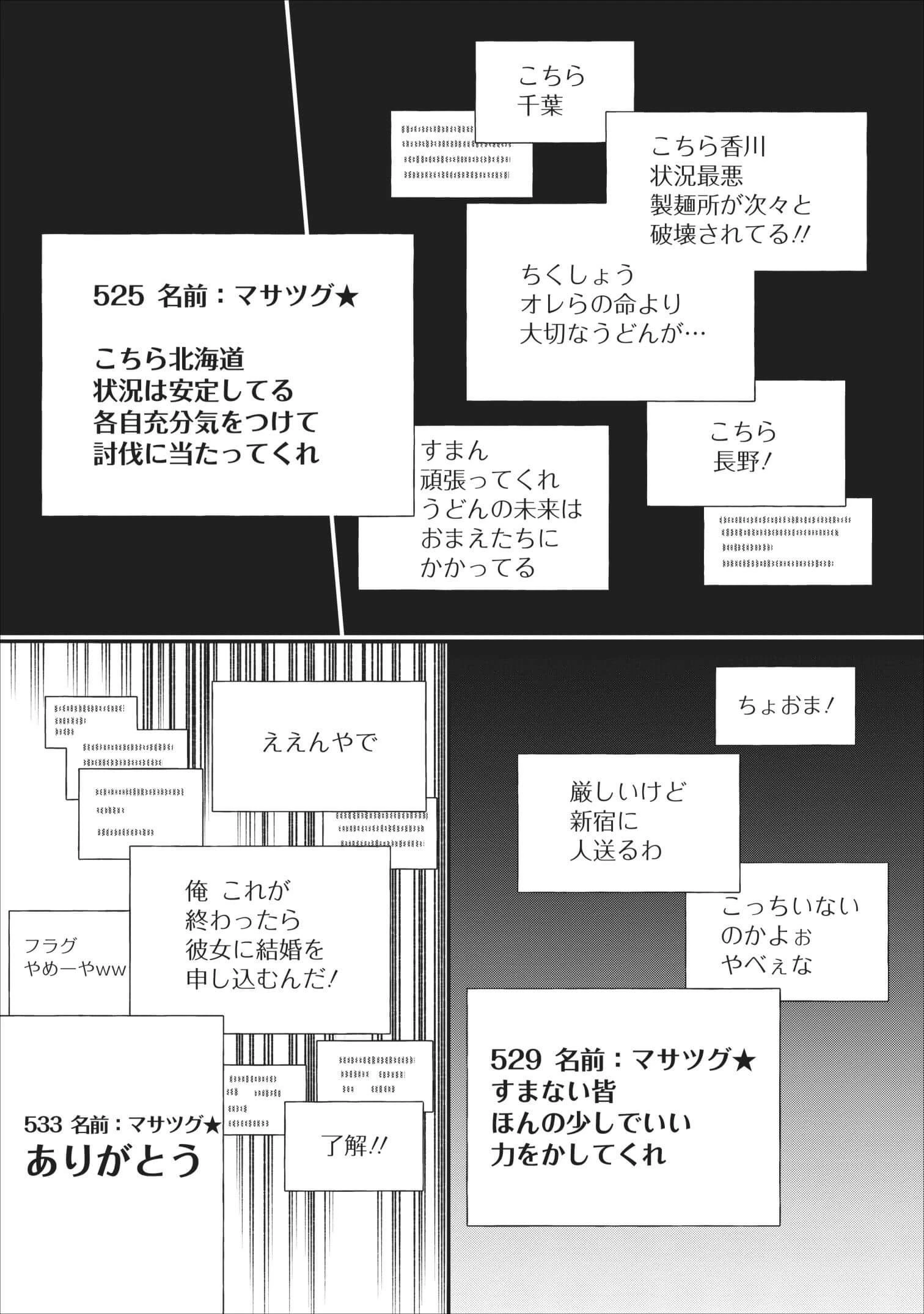 冒険家になろう！～スキルボードでダンジョン攻略～ 第10話 - 18