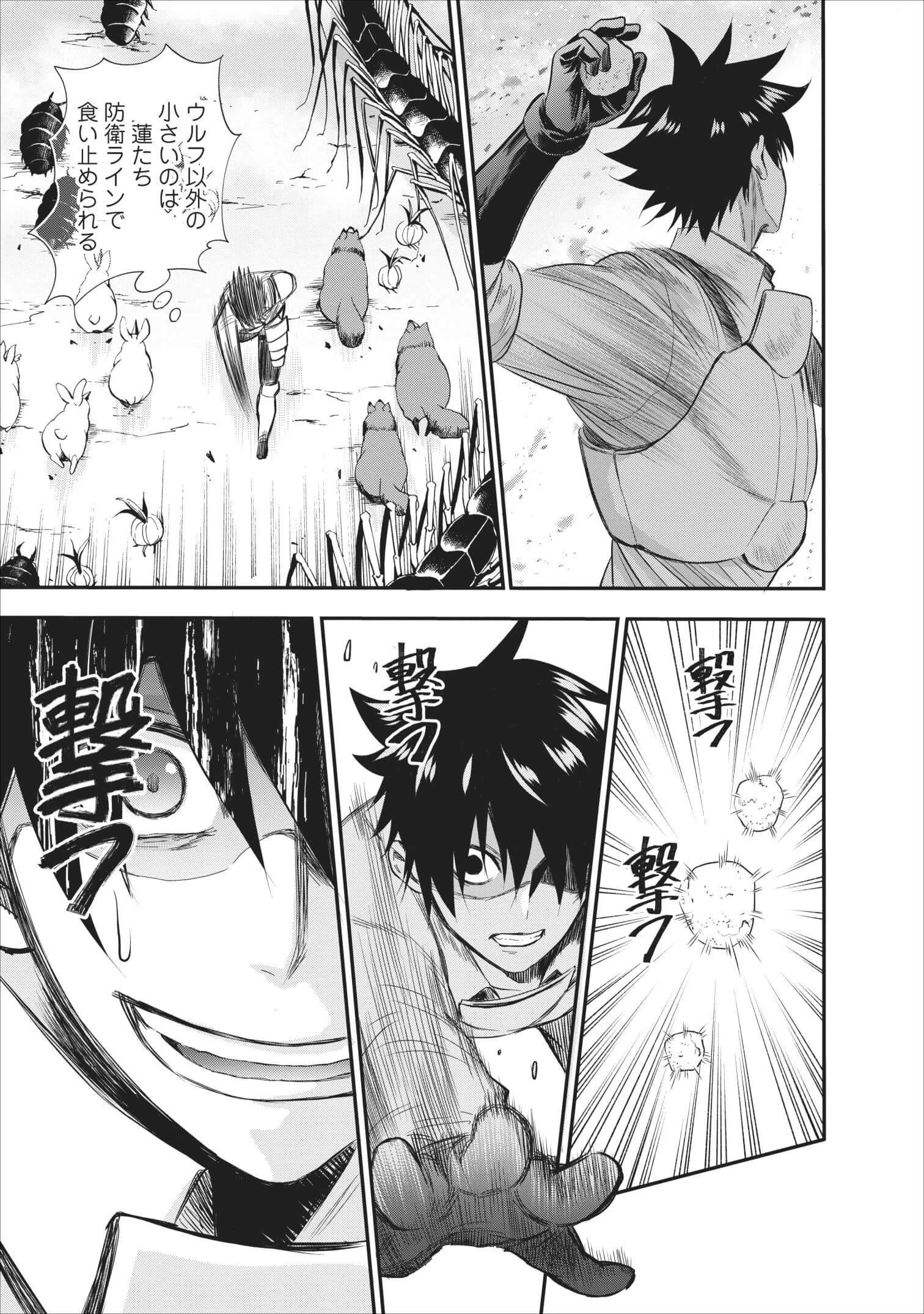 冒険家になろう！～スキルボードでダンジョン攻略～ 第10話 - 24