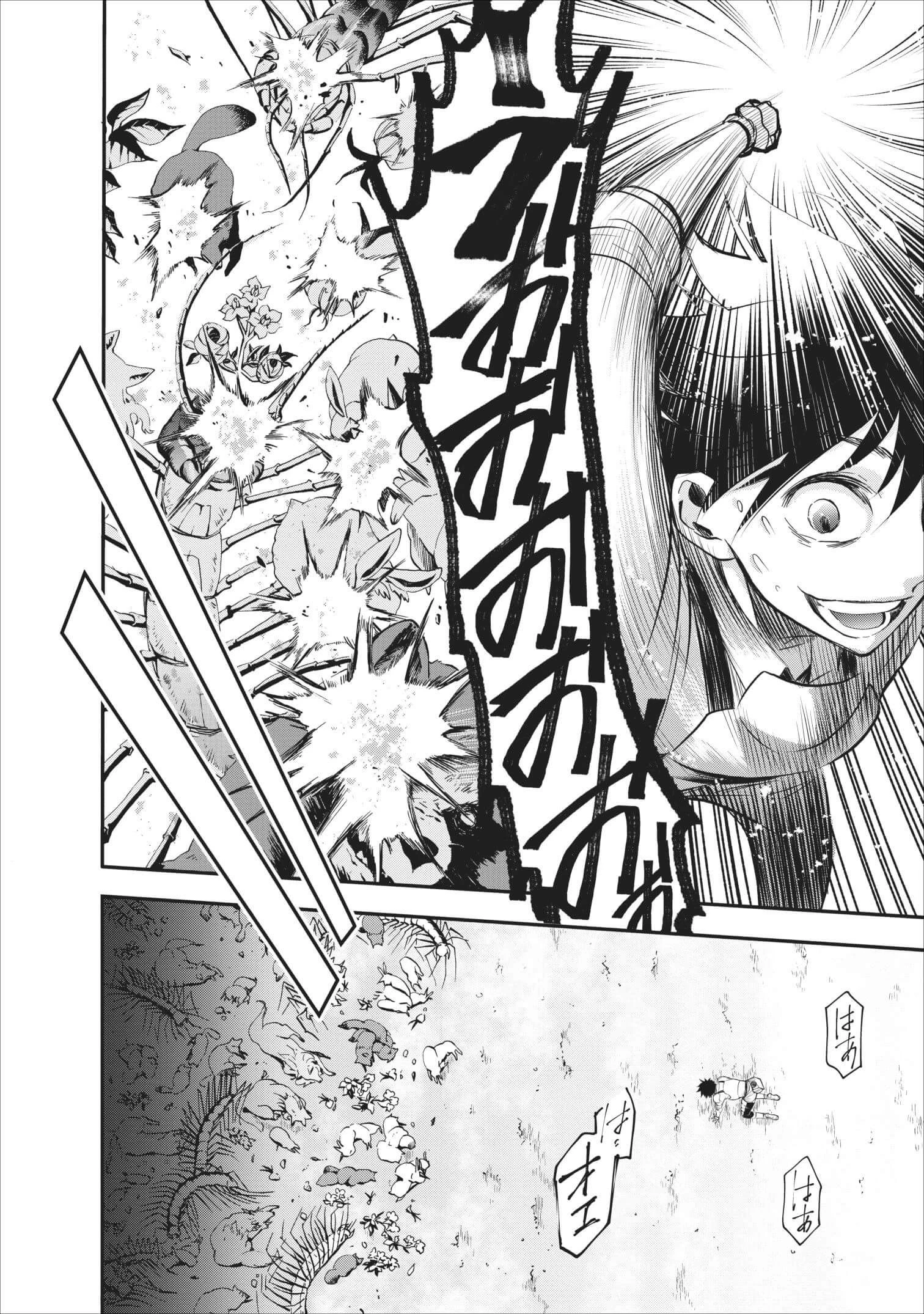 冒険家になろう！～スキルボードでダンジョン攻略～ 第10話 - 25