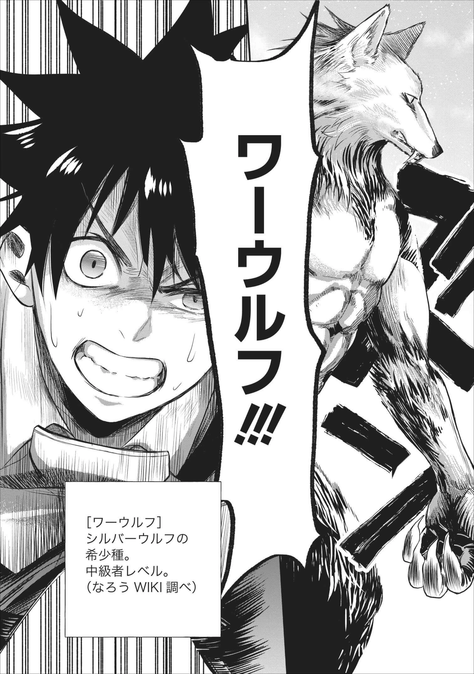 冒険家になろう！～スキルボードでダンジョン攻略～ 第10話 - 27