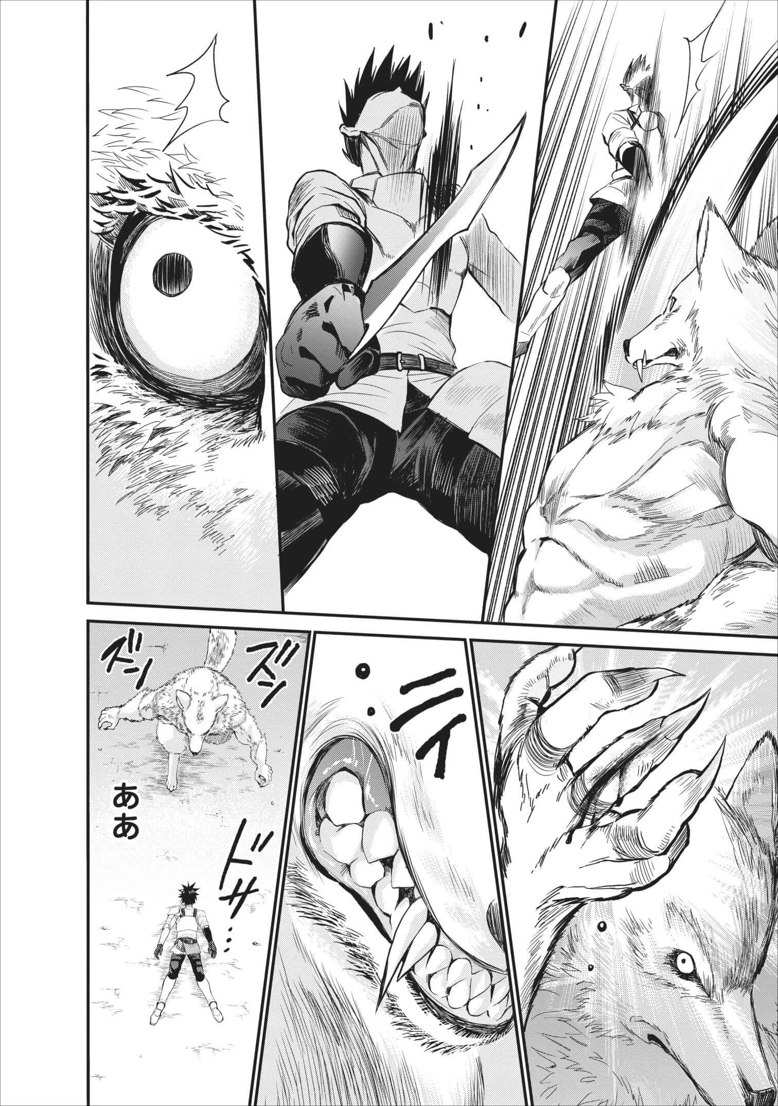 冒険家になろう！～スキルボードでダンジョン攻略～ 第10話 - 31