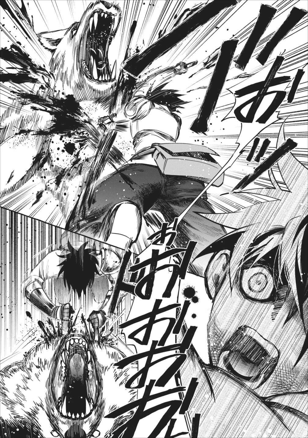 冒険家になろう！～スキルボードでダンジョン攻略～ 第11話 - 22