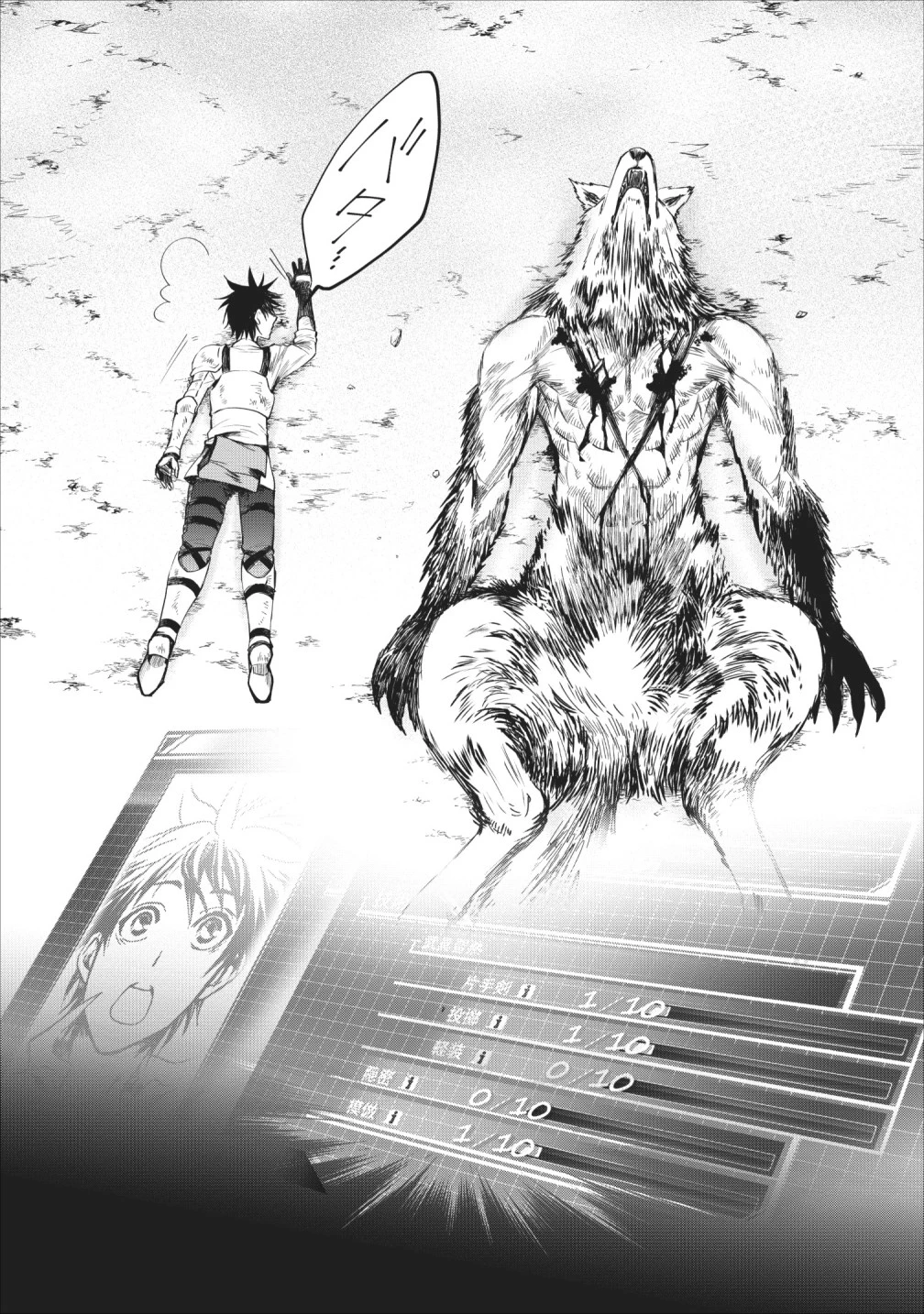 冒険家になろう！～スキルボードでダンジョン攻略～ 第11話 - 25