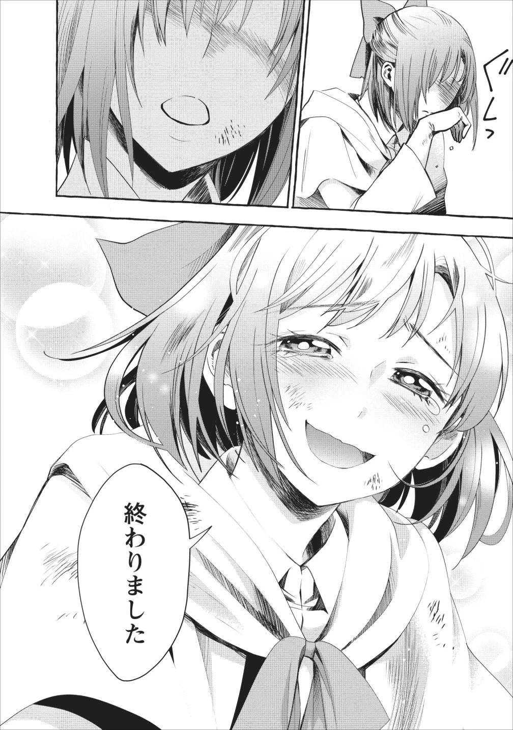 冒険家になろう！～スキルボードでダンジョン攻略～ 第11話 - 28