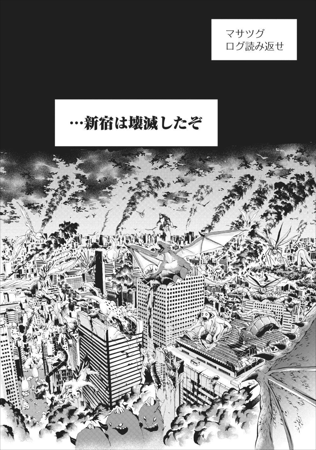 冒険家になろう！～スキルボードでダンジョン攻略～ 第11話 - 32