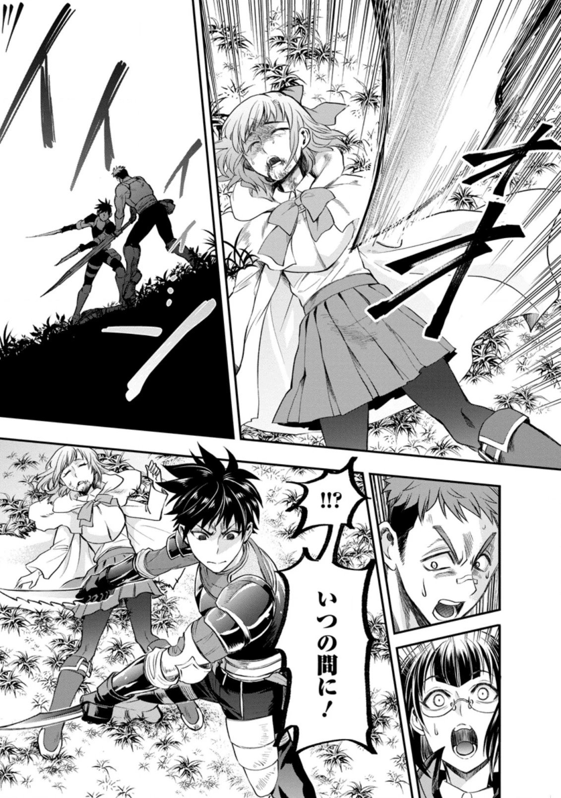 冒険家になろう！～スキルボードでダンジョン攻略～ 第16話 - 17