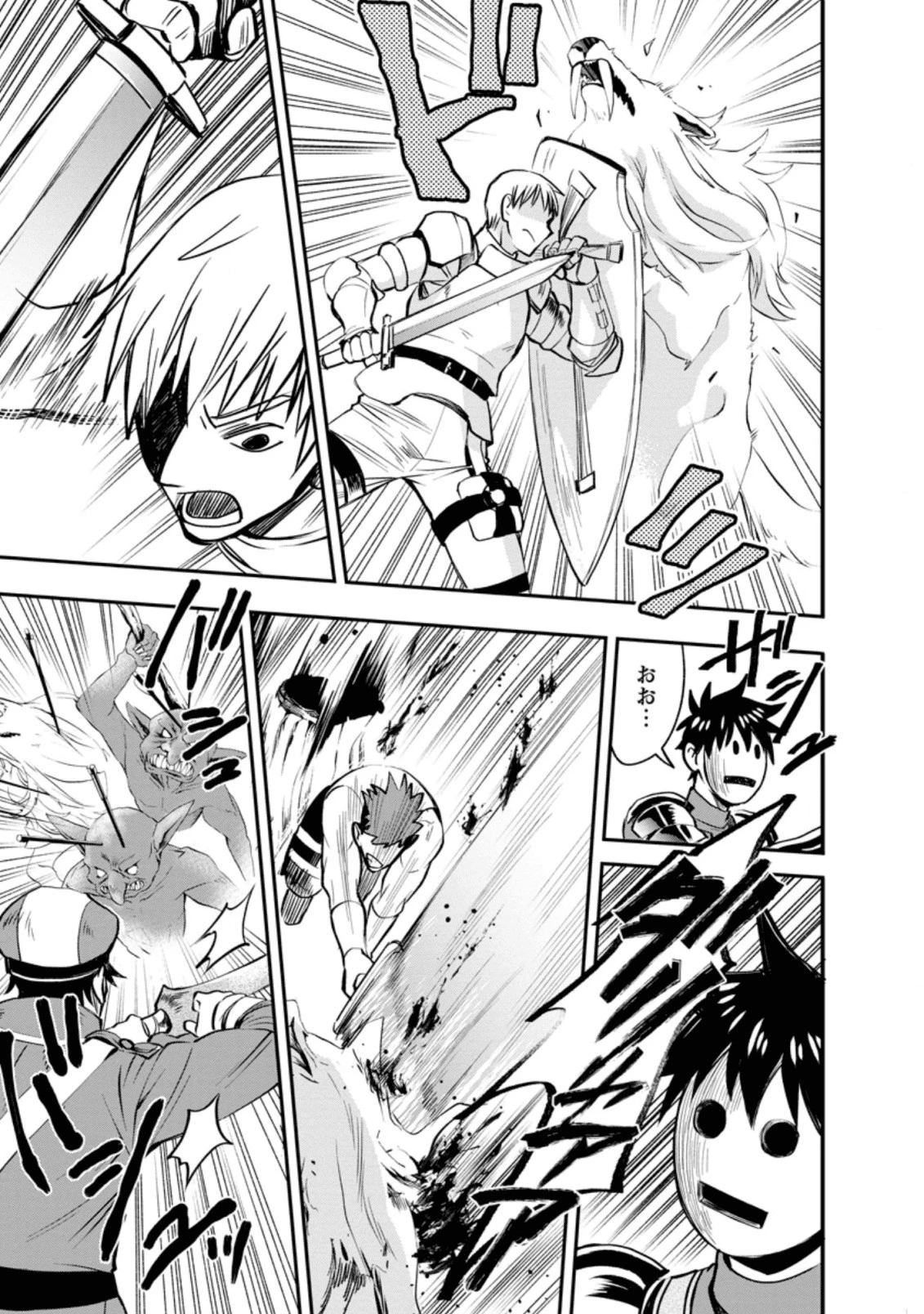 冒険家になろう！～スキルボードでダンジョン攻略～ 第16話 - 29