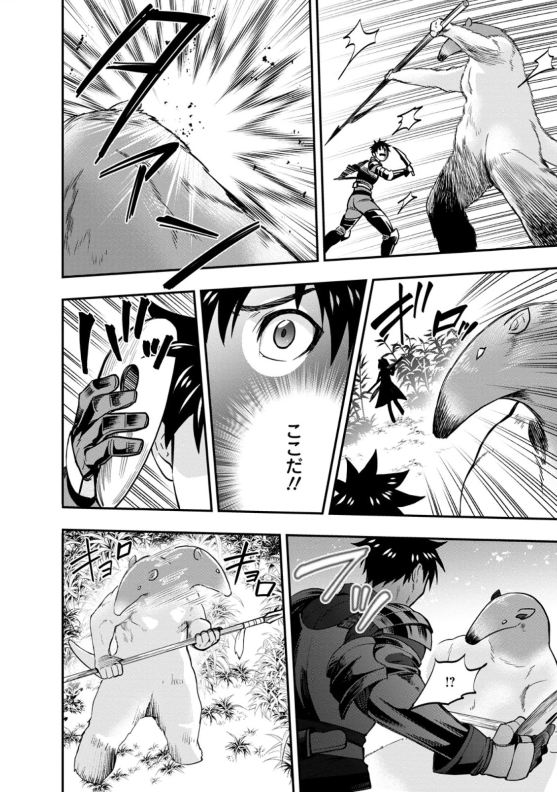 冒険家になろう！～スキルボードでダンジョン攻略～ 第19.1話 - 6