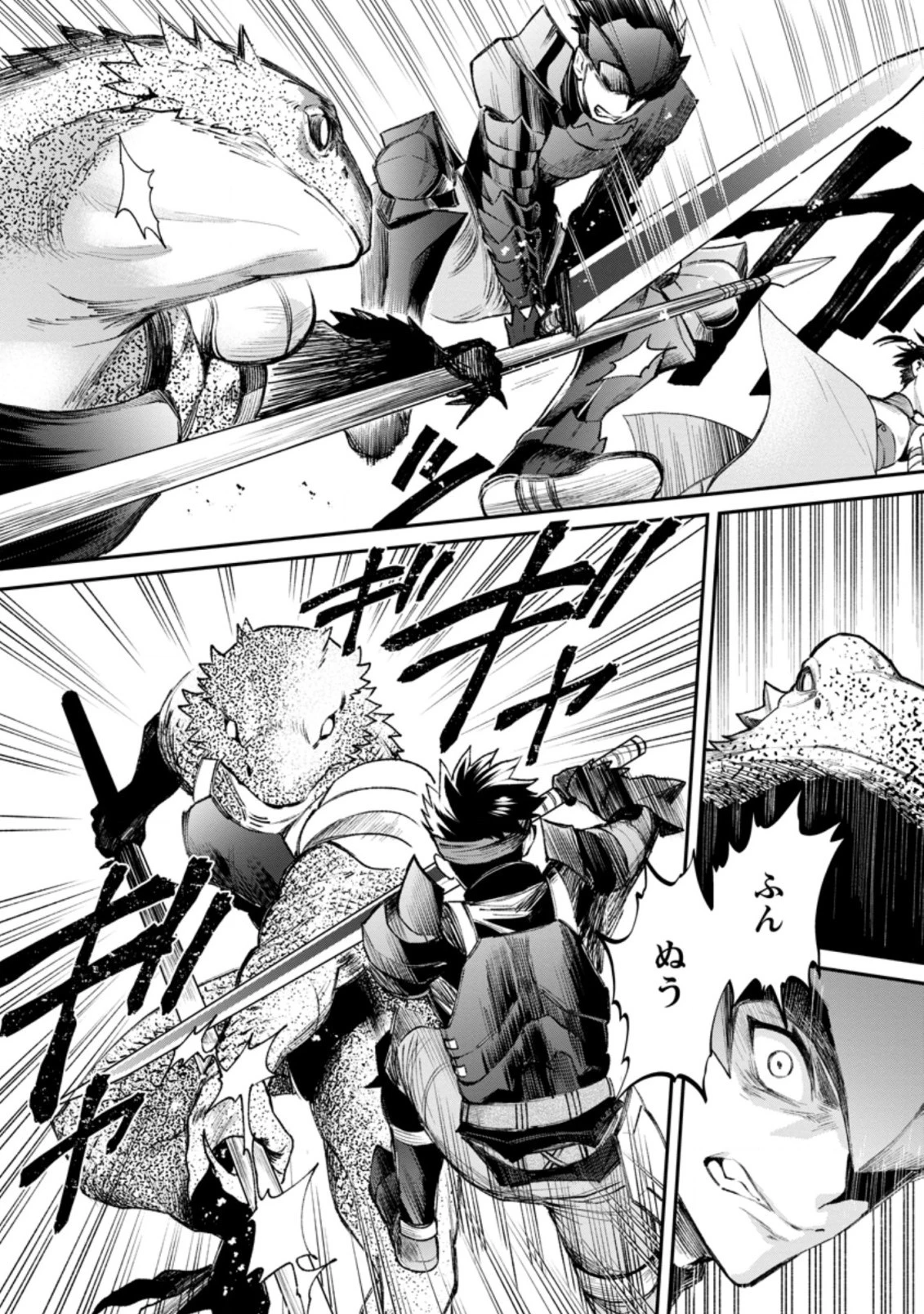 冒険家になろう！～スキルボードでダンジョン攻略～ 第22.1話 - 10