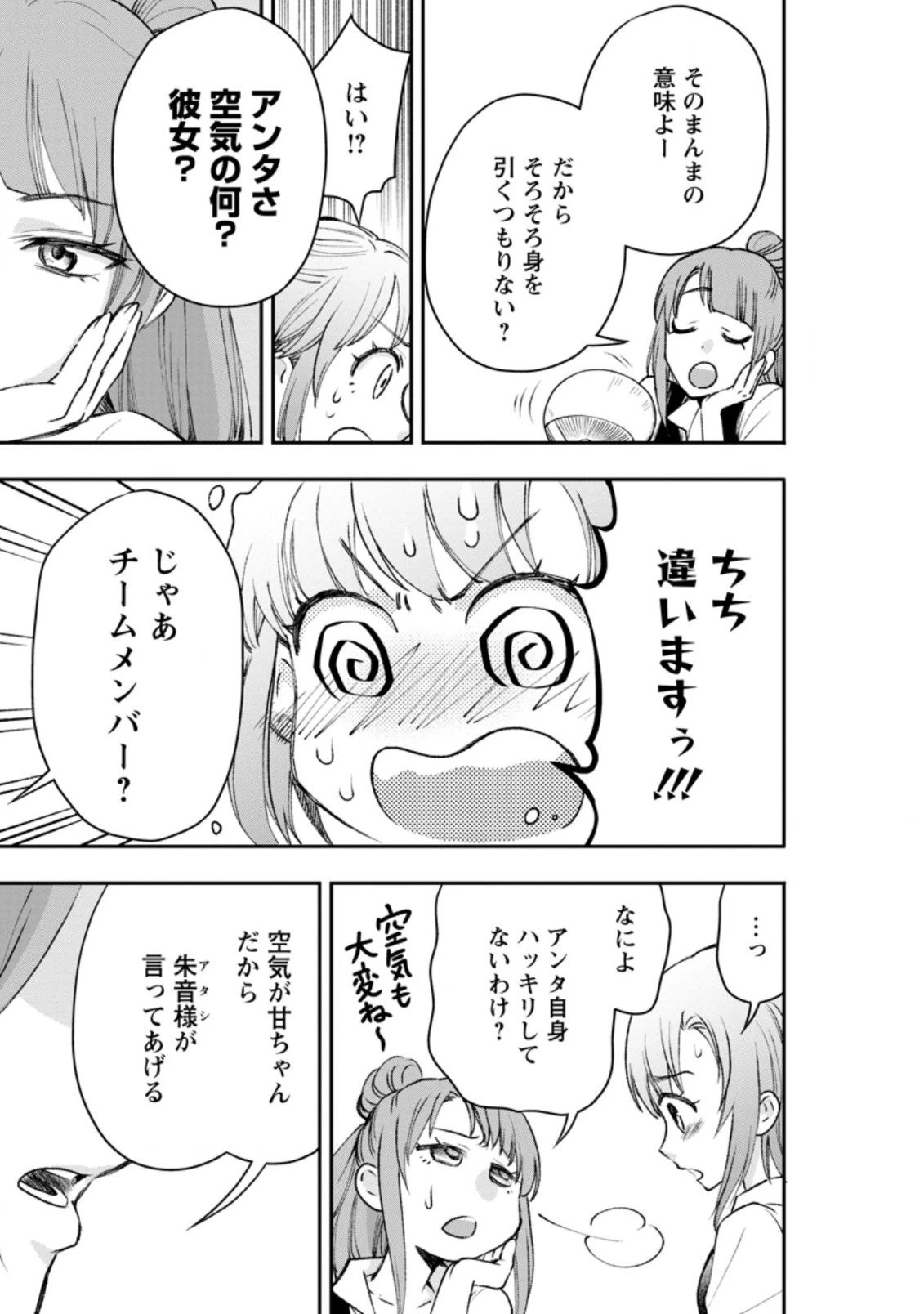 冒険家になろう！～スキルボードでダンジョン攻略～ 第24.2話 - 6