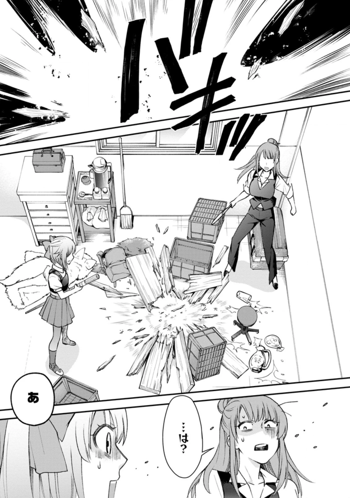 冒険家になろう！～スキルボードでダンジョン攻略～ 第24.2話 - 10