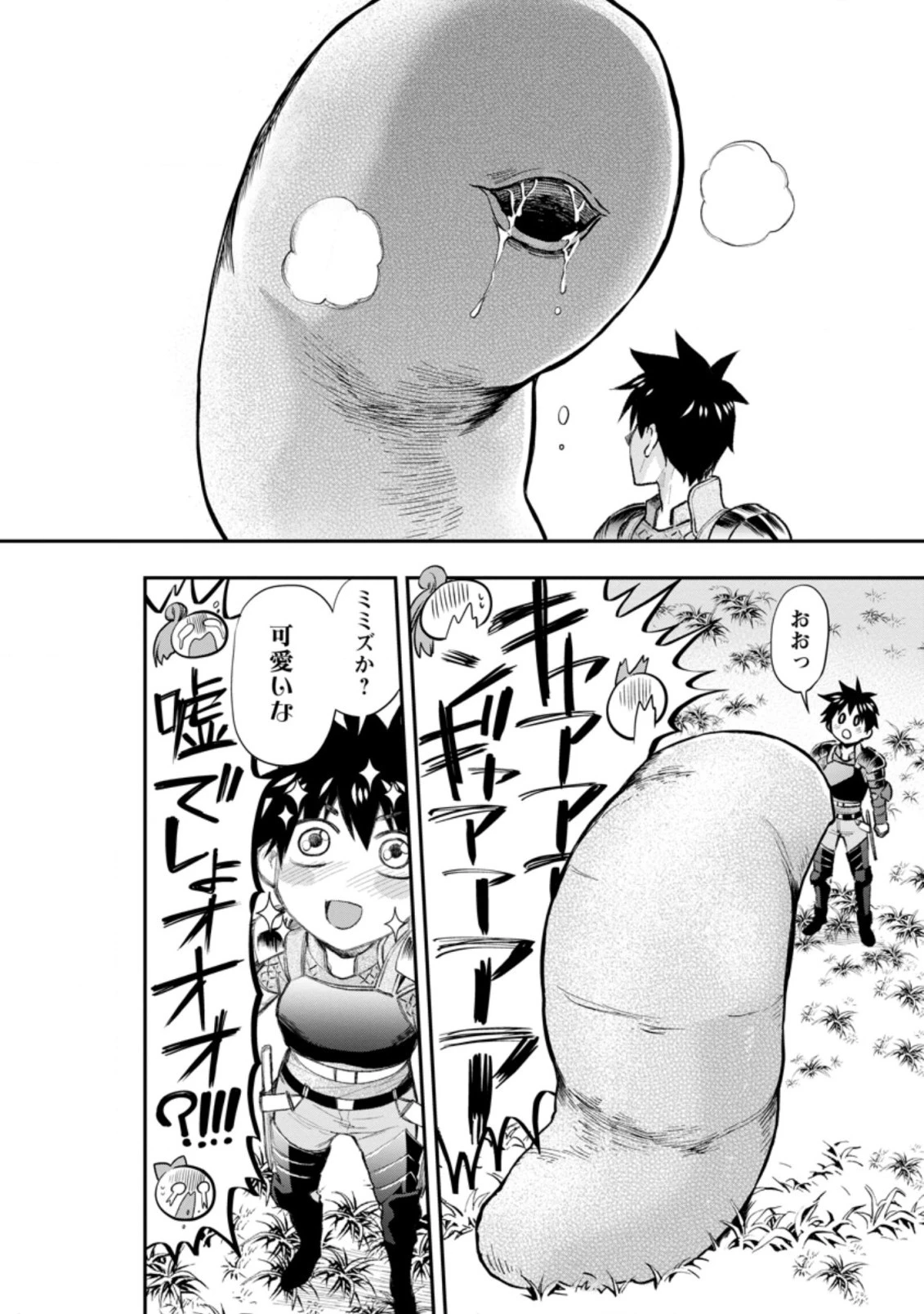 冒険家になろう！～スキルボードでダンジョン攻略～ 第25.1話 - 10