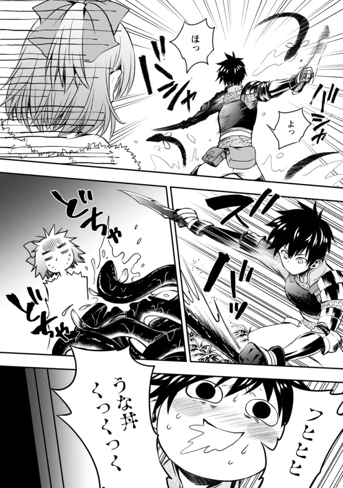 冒険家になろう！～スキルボードでダンジョン攻略～ 第27.1話 - 7