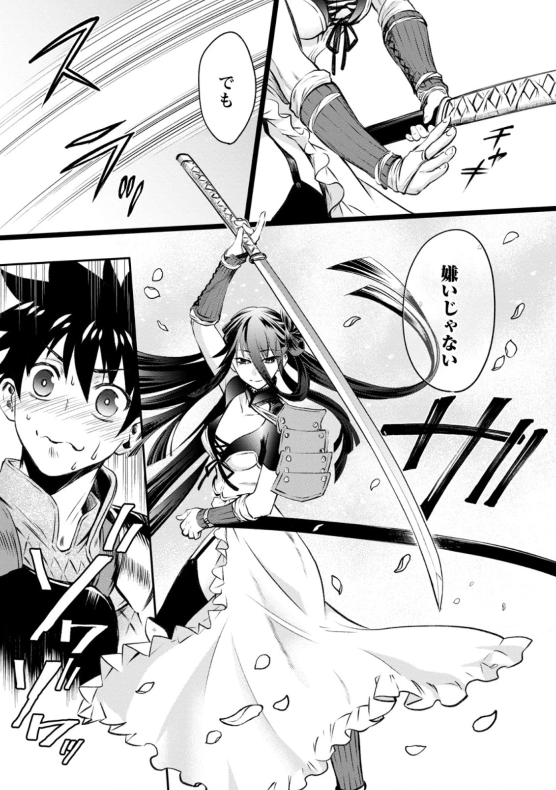 冒険家になろう！～スキルボードでダンジョン攻略～ 第28.1話 - 5