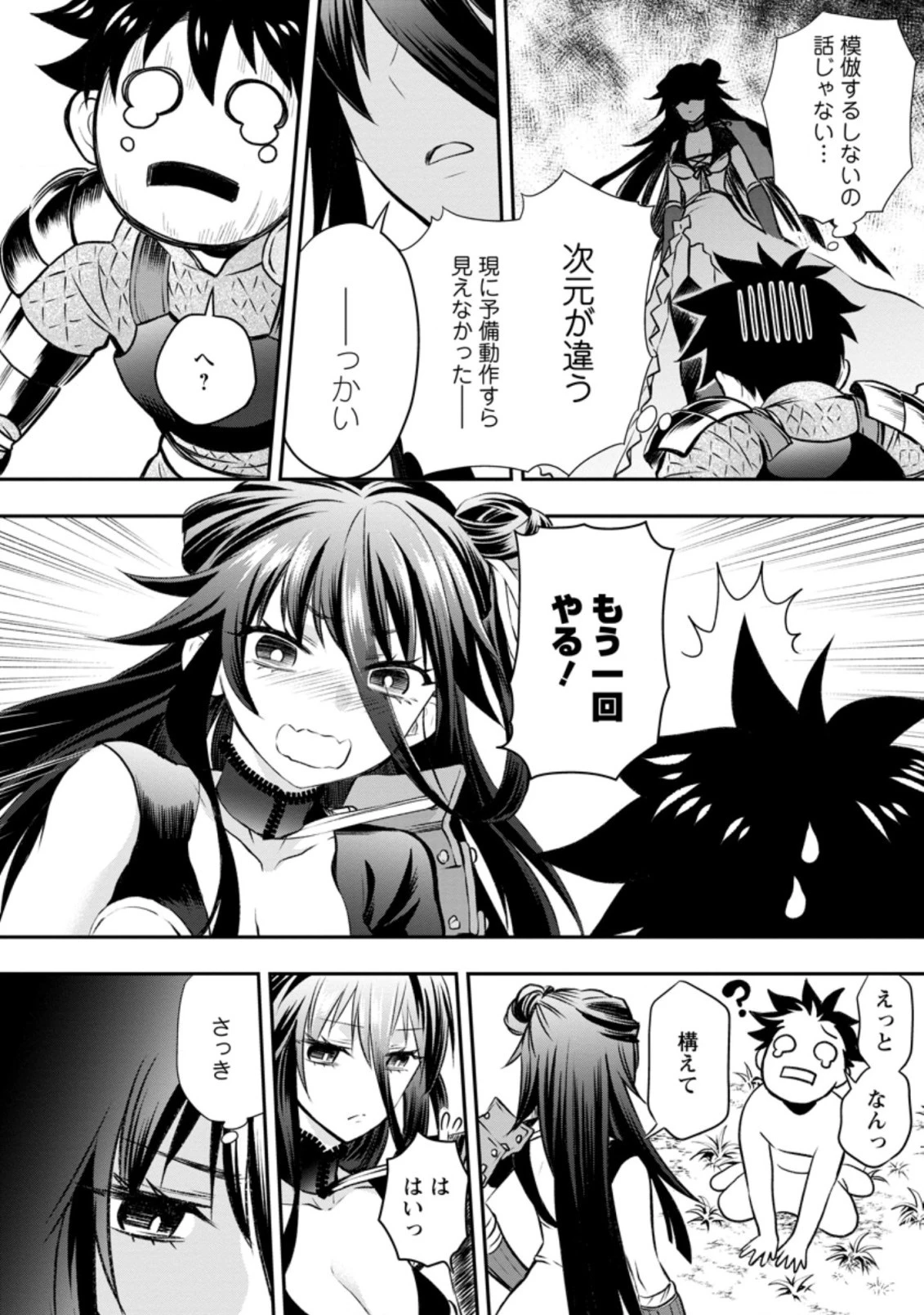 冒険家になろう！～スキルボードでダンジョン攻略～ 第28.3話 - 10