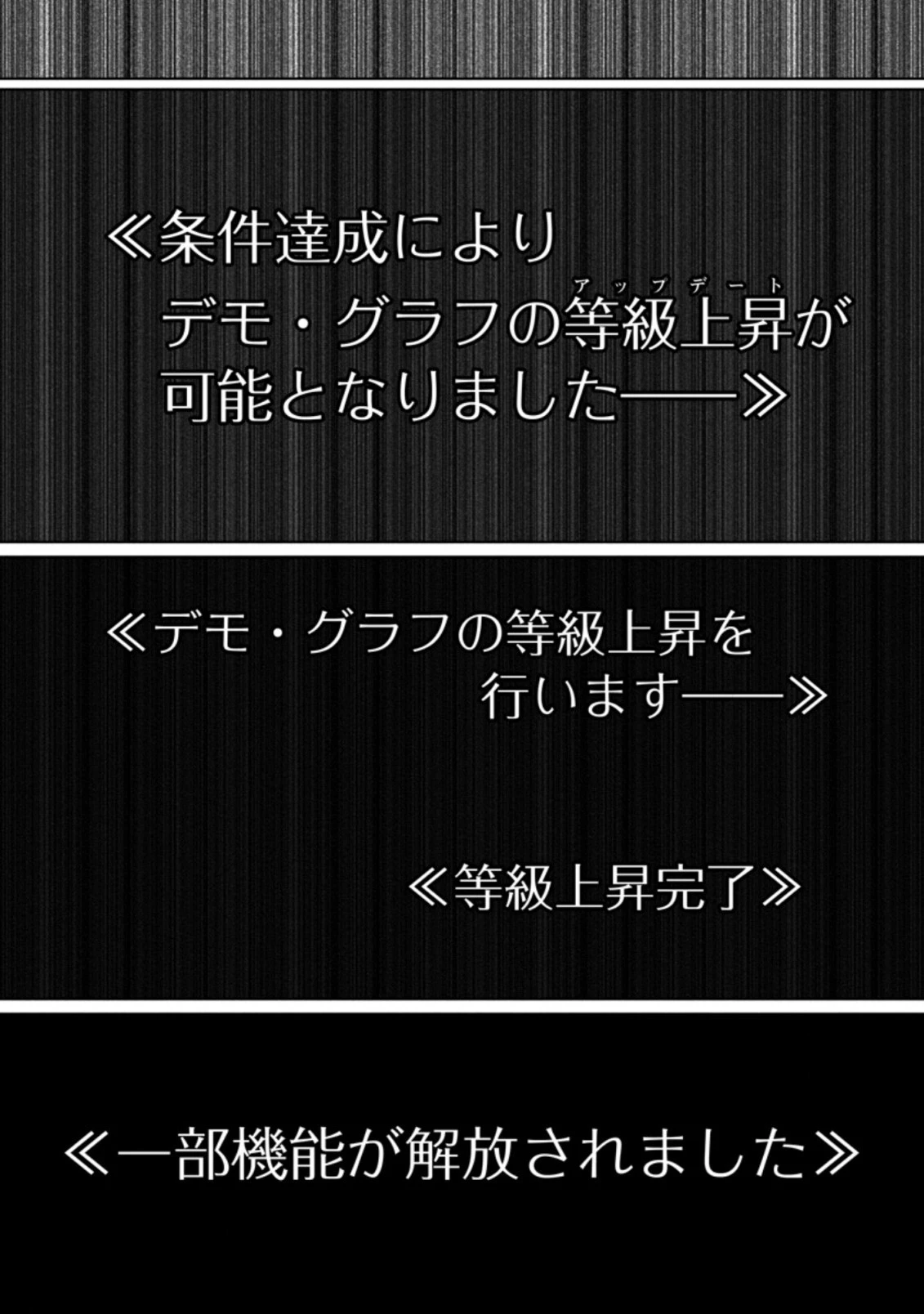 冒険家になろう！～スキルボードでダンジョン攻略～ 第32.3話 - 10
